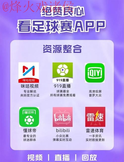 如何选择安全可靠的世界杯买球APP官方平台